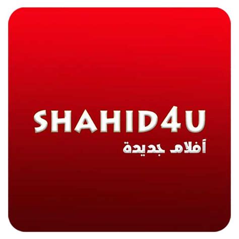 shahed4u|shahid 4 u aflam.